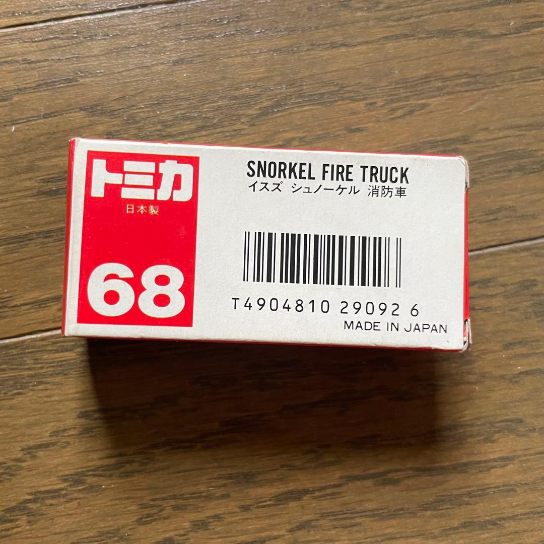 トミカ（日本製） イスズ シュノーケル 消防車