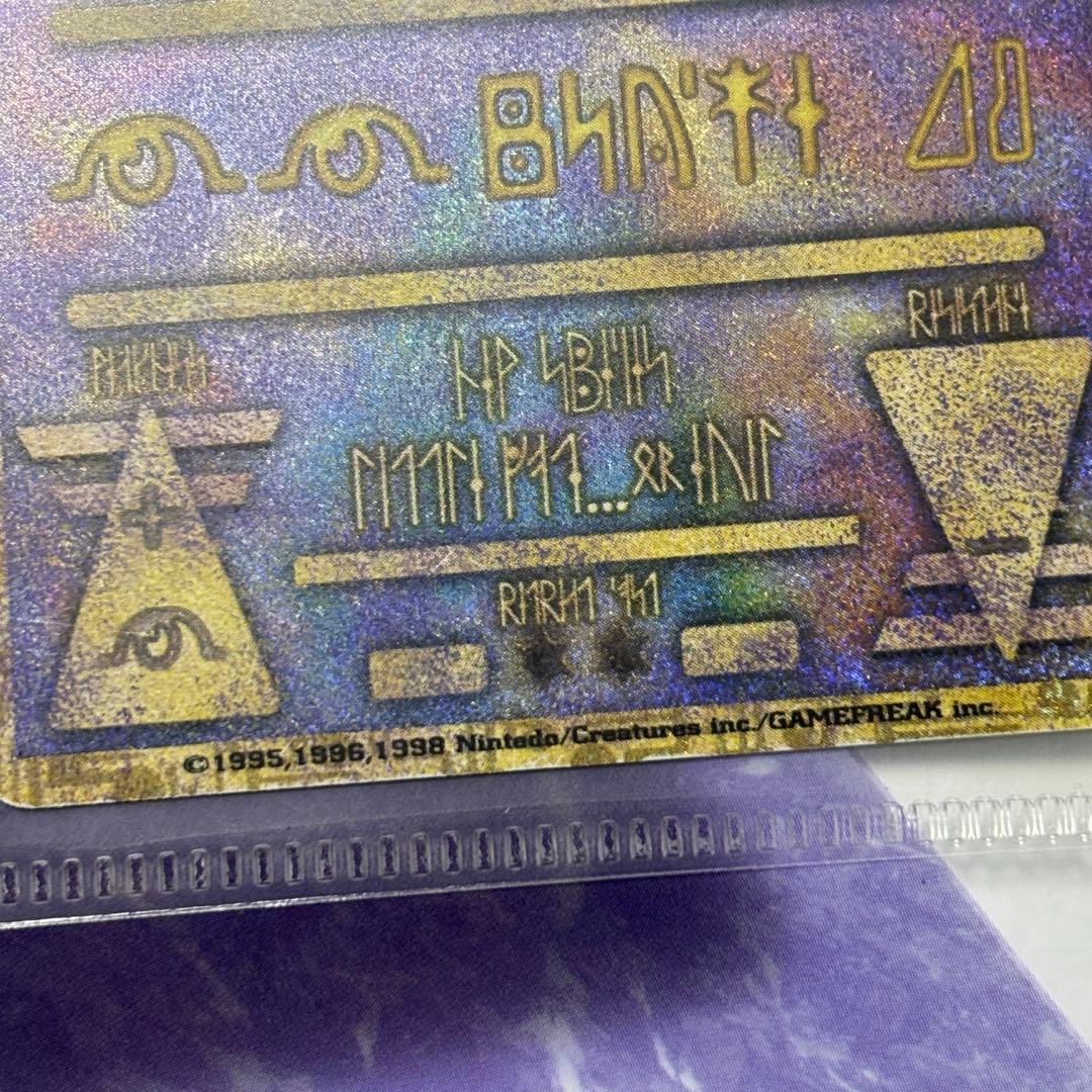 ポケカ 旧裏 ルギア爆誕 古代ミュウ Nintedo エラー版 初期傷有り