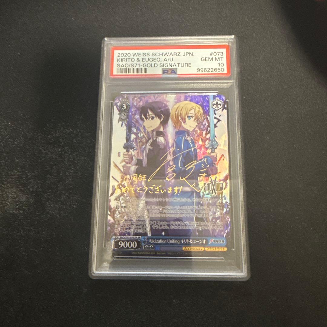 ヴァイスシュヴァルツ/ PSA10 Alicization Uniting SP ヴァイスシュヴァルツ/ PSA10 Alicization Uniting SP ヴァイス