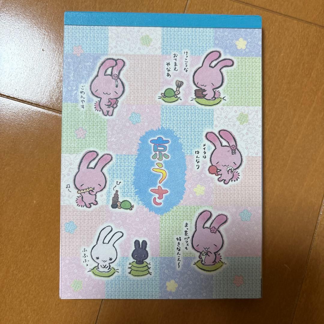 平成レトロ San-x 京うさ メモ帳 2冊セット - メルカリ