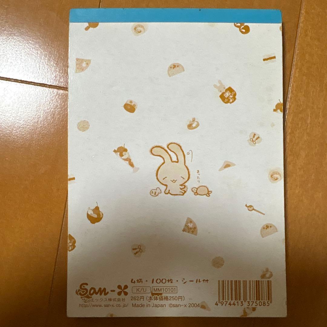 平成レトロ San-x 京うさ メモ帳 2冊セット - メルカリ