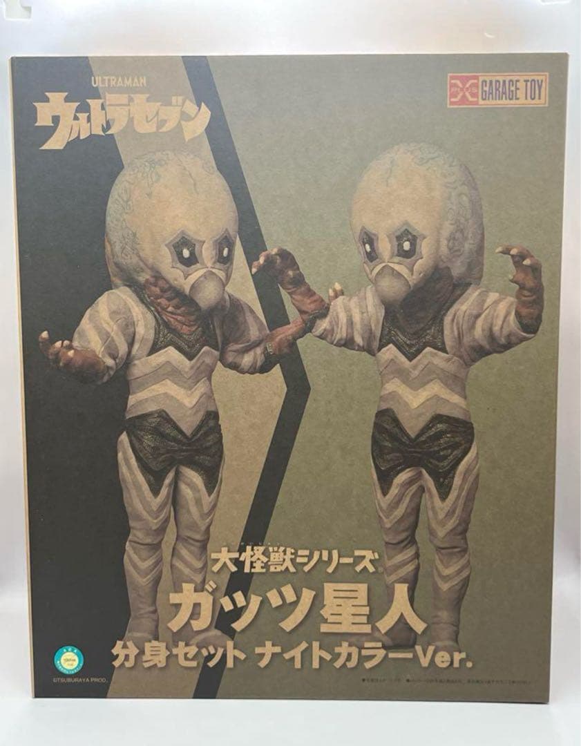 大怪獣シリーズ ガッツ星人 分身セット ナイトカラーVer. ウルトラマン