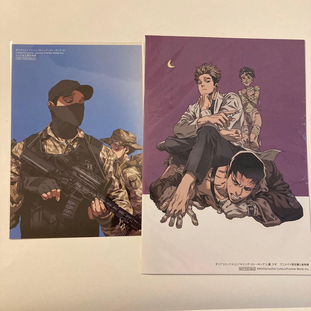 クギ　キリングストーキング　イラストカード　ポストカード　全巻　レア　韓国　BL