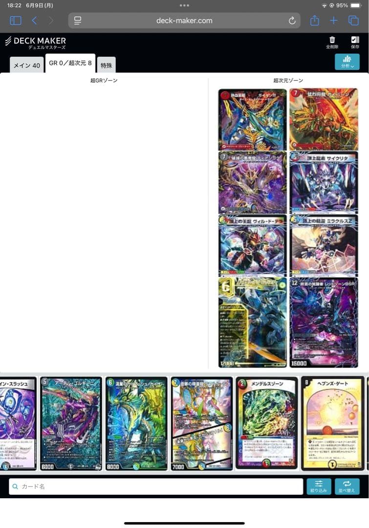 s様専用デュエルマスターズ デイガドルマゲドン デーモンコマンド軸