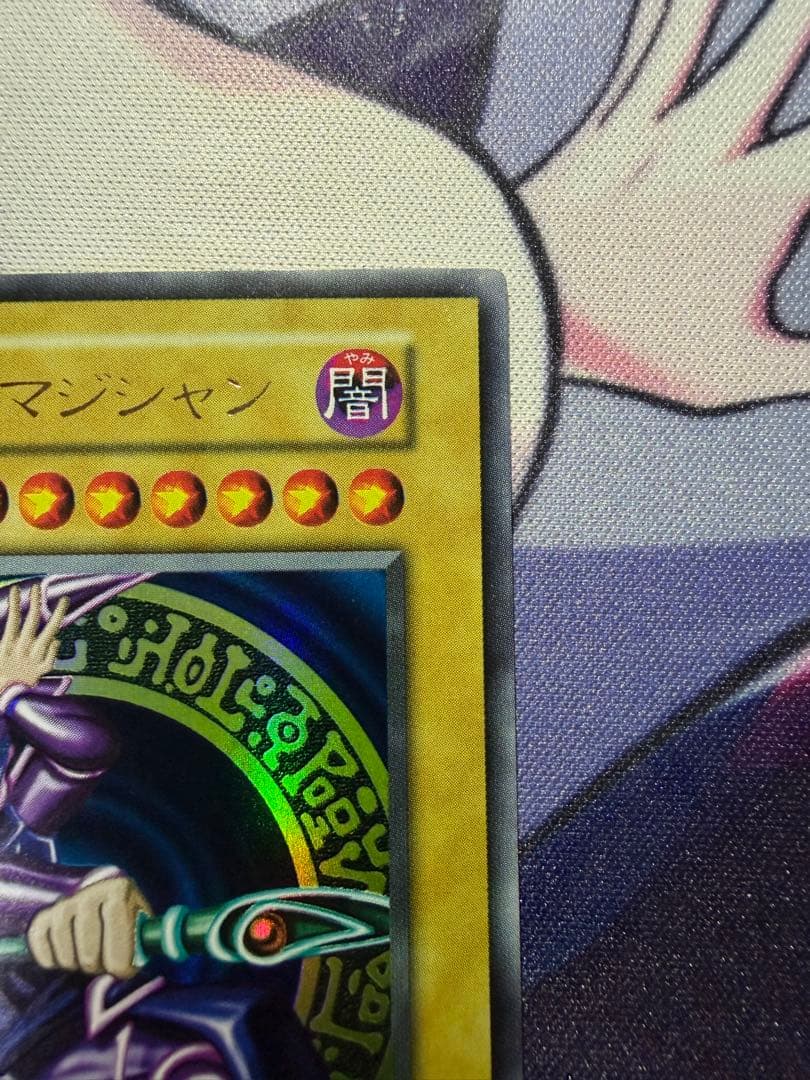 【遊戯王】ブラック・マジシャン 初期 ウルトラ