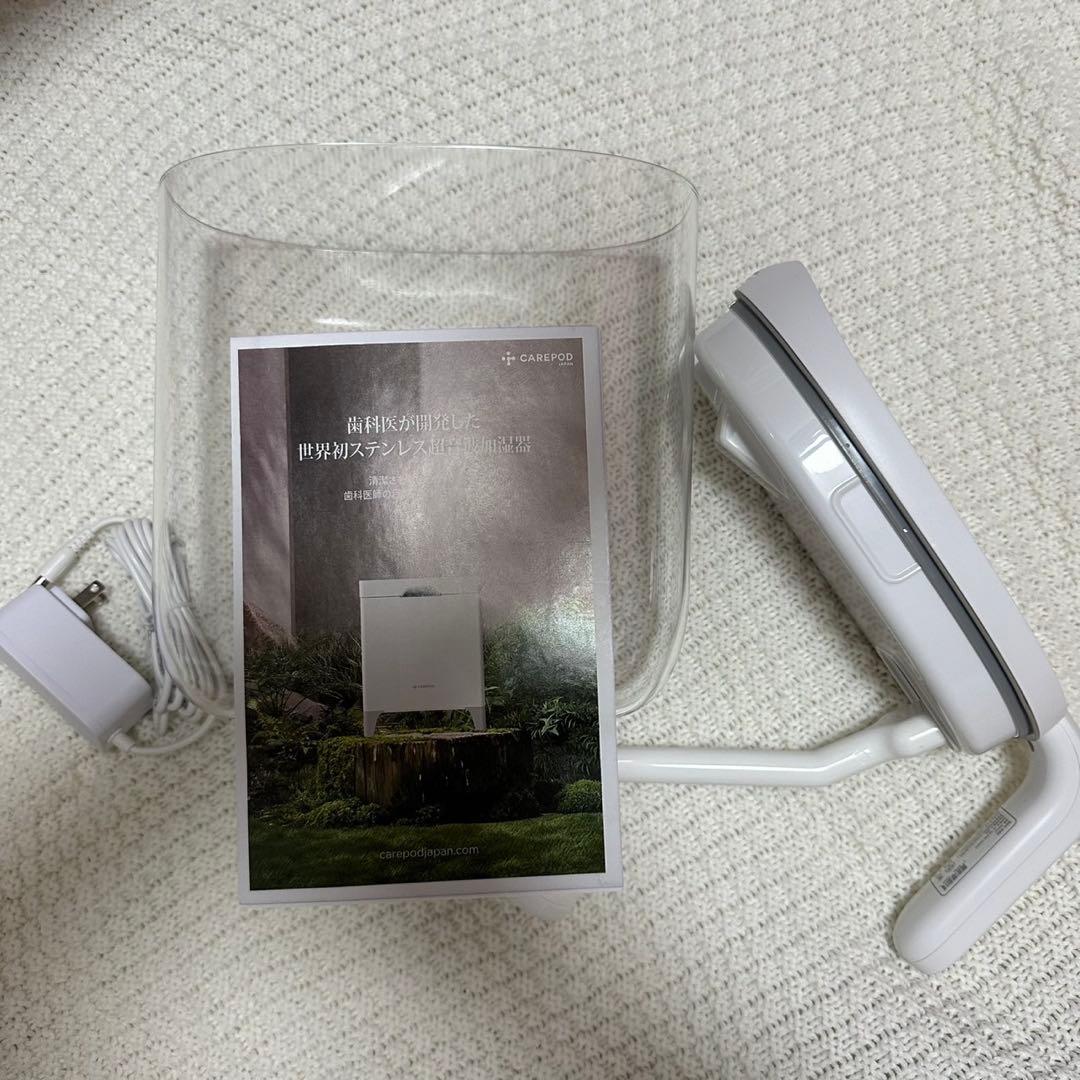 CAREPOD ケアポッド ビューティーモイスチャーライザー肌保湿加湿器