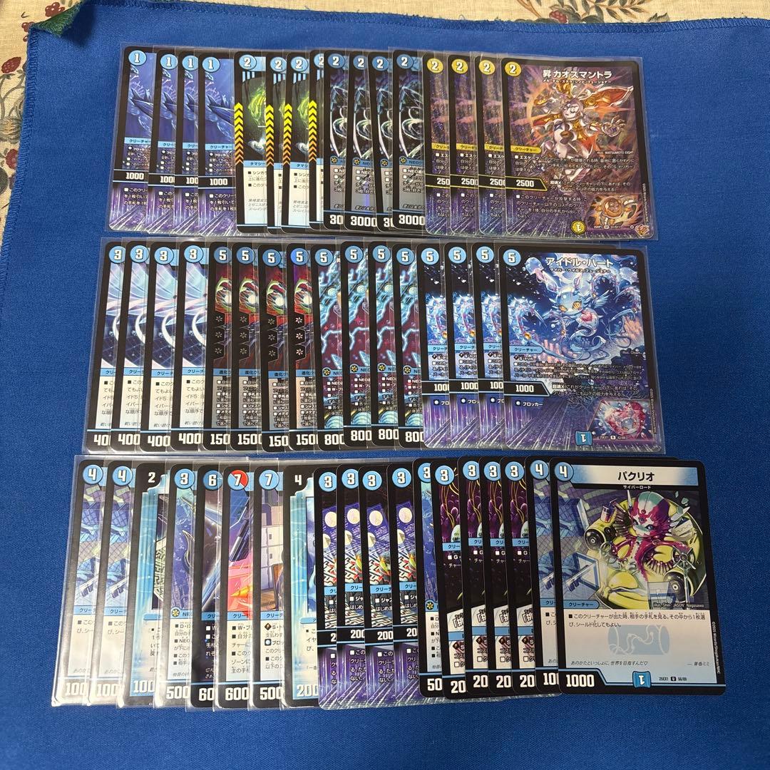 【即日発送追跡付き】 青単サイバー デッキ　おまけ付き