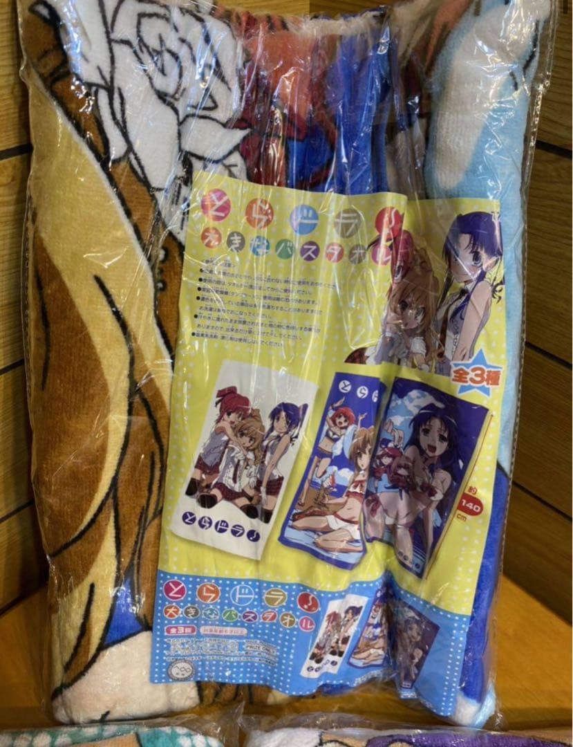レア！新品！非売品　3点セット　とらドラ　バスタオル 逢坂大河 櫛枝実乃梨