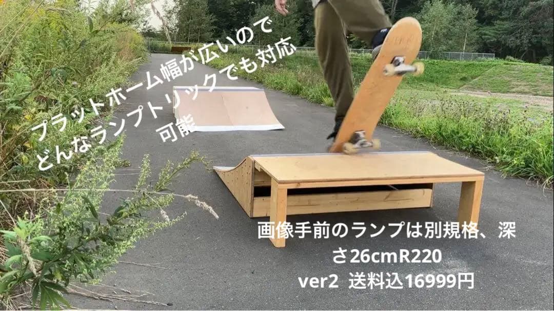 スケボー　ランプ　組立キット　セクション大学イベントで堀米さん使用1台分ver2