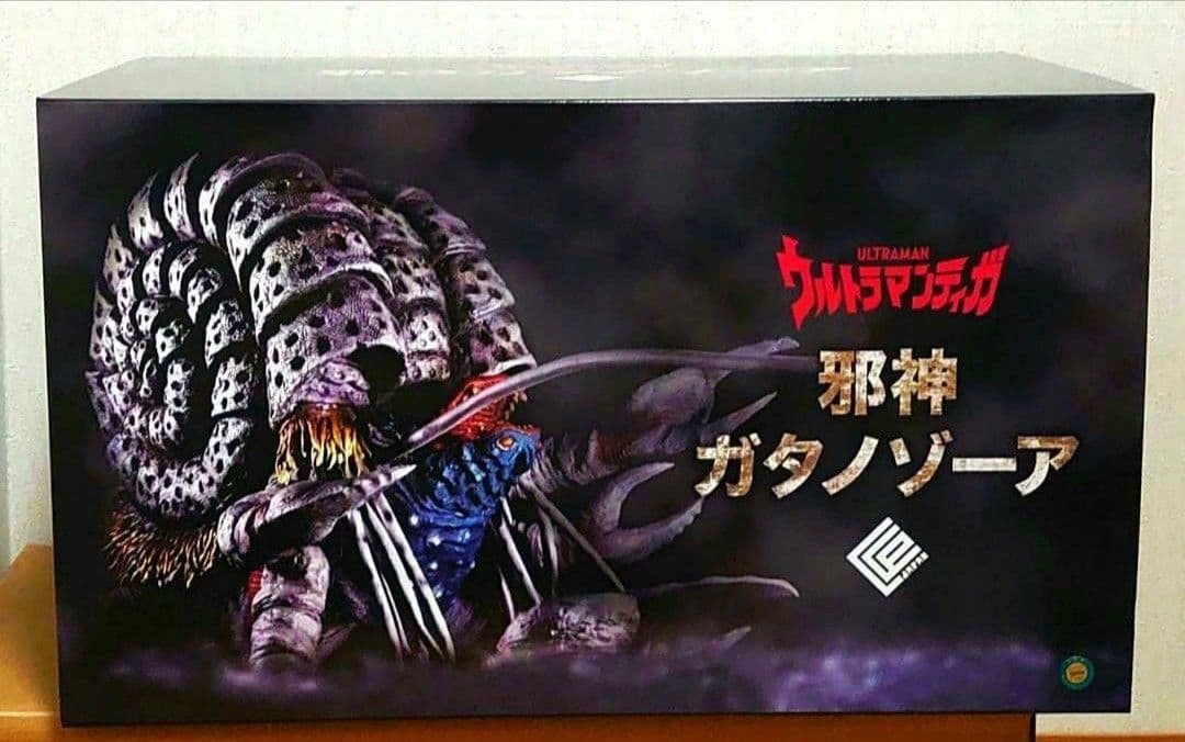 CCP ウルトラマンティガ 幻の究極造形 究極の邪神 ガタノゾーア 特典