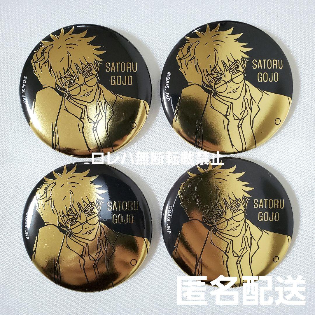 呪術廻戦五条悟箔押し缶バッジTOHO animationくじ懐玉・玉折