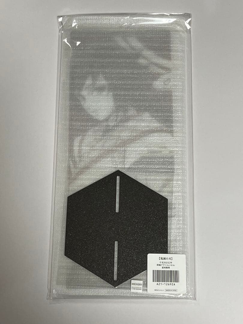 鬼滅の刃　巳年　アクリルパネル　義勇