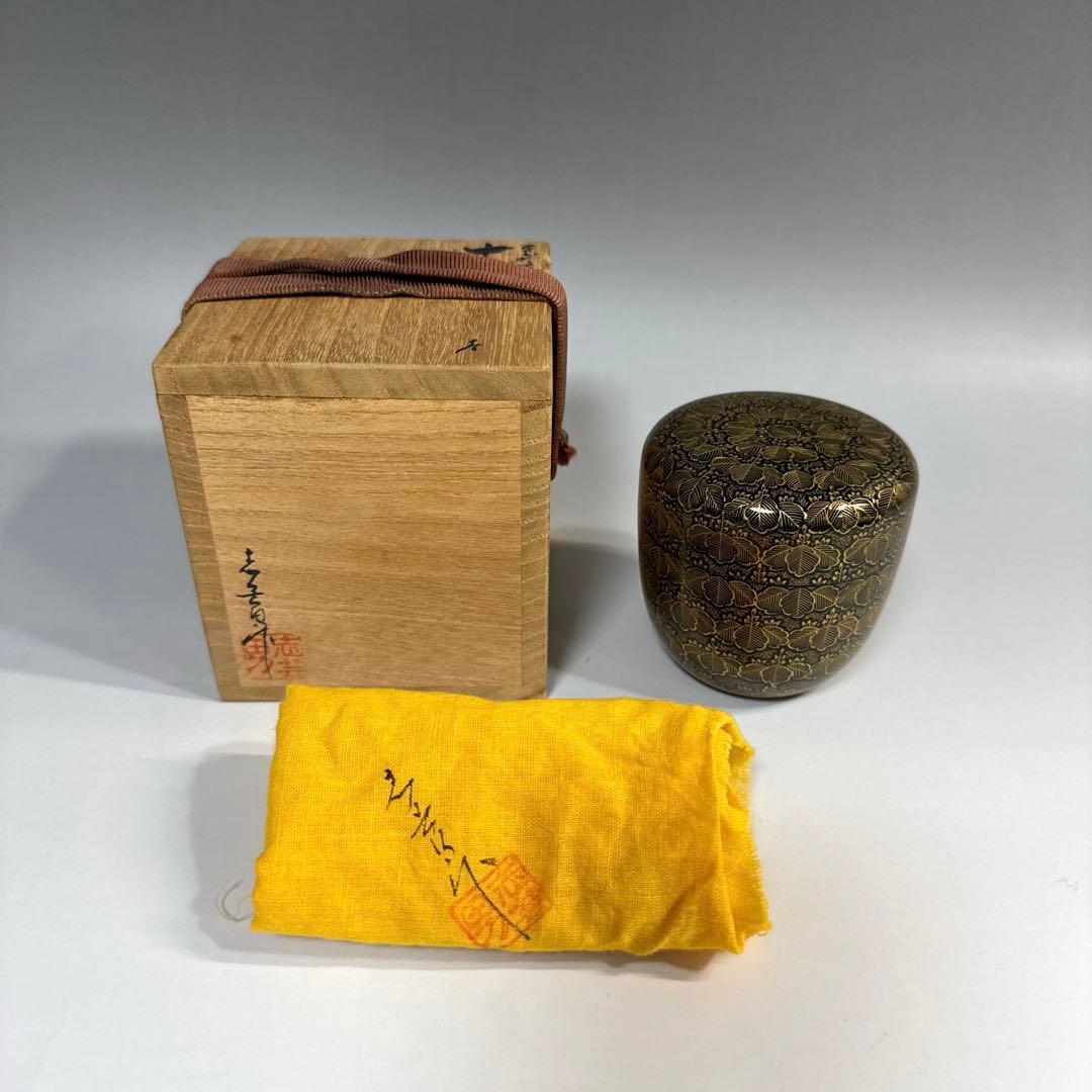 真作保証】 前志芸男 自作 棗沈金桐之図 共箱 漆