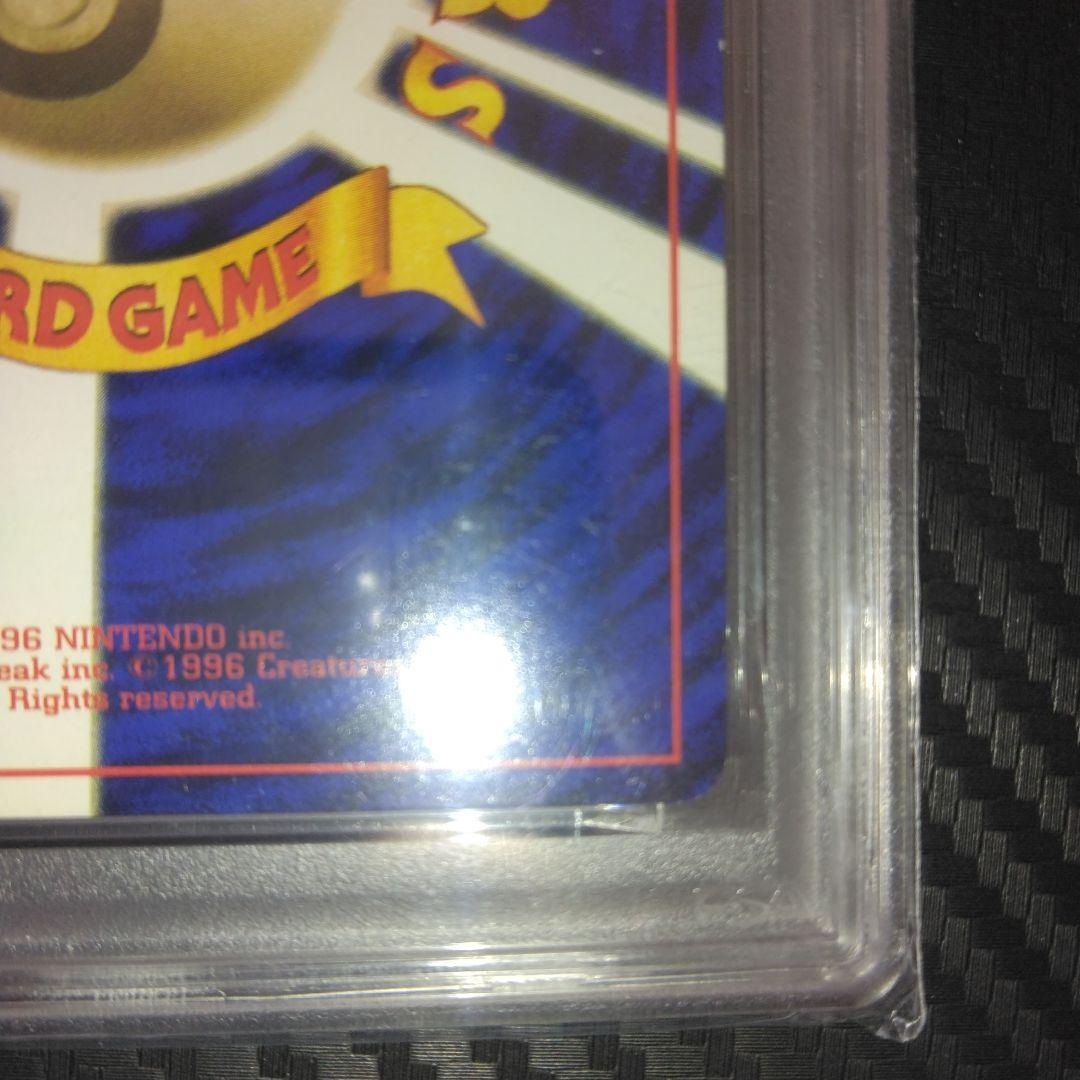 D*O様 【希少】1999年 ハマちゃんのヤドキング プロモカード　PSA7