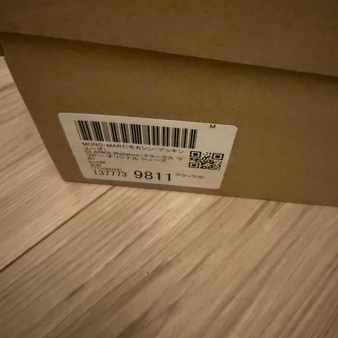 CLARKS Wallabee /クラークス ワラビー 8h（26.5cm）