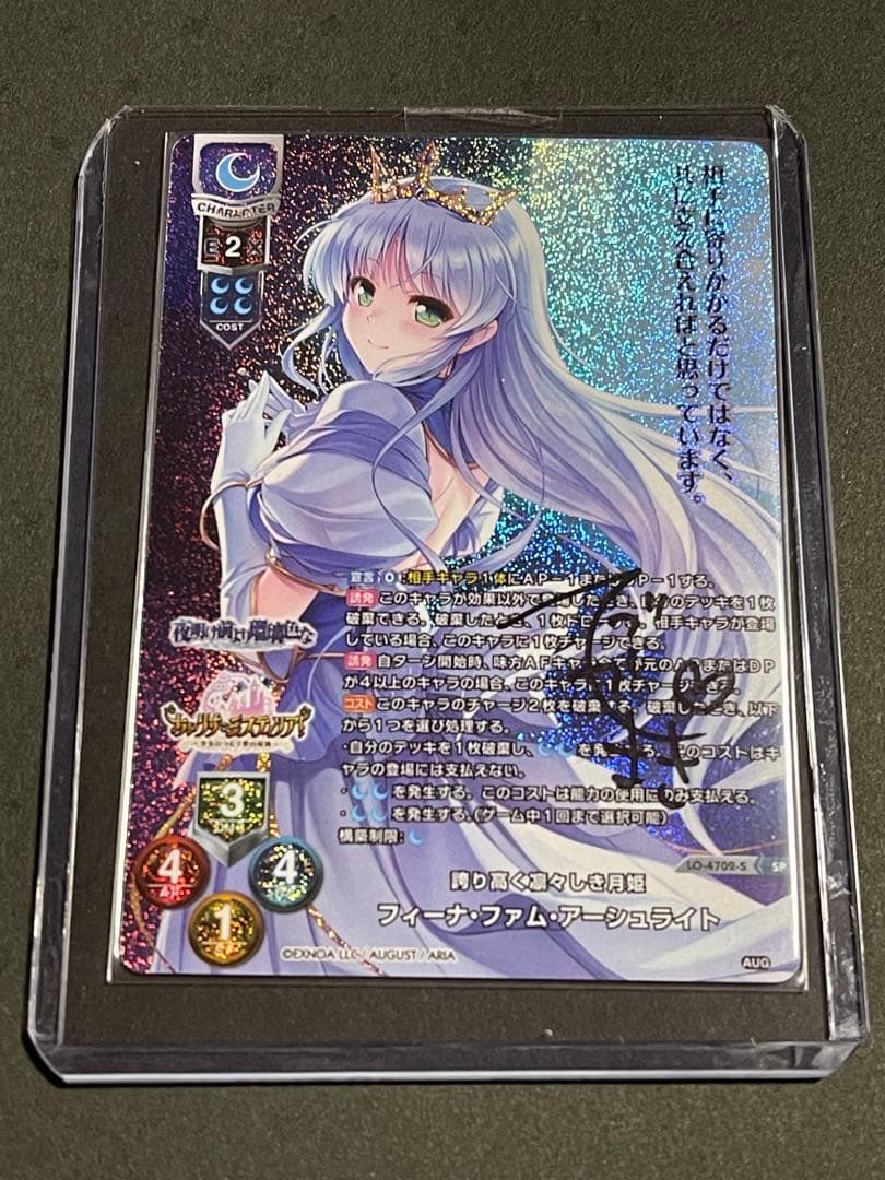lycee 誇り高く凛々しき月姫 フィーナ・ファム・アーシュライト　直筆サイン