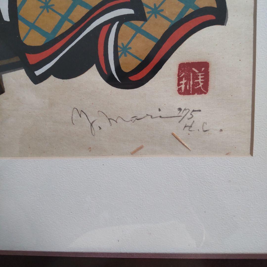 最終値下げ 非売品 森義利 セリグラフィ 紫式部 1975作 木版画 - メルカリ