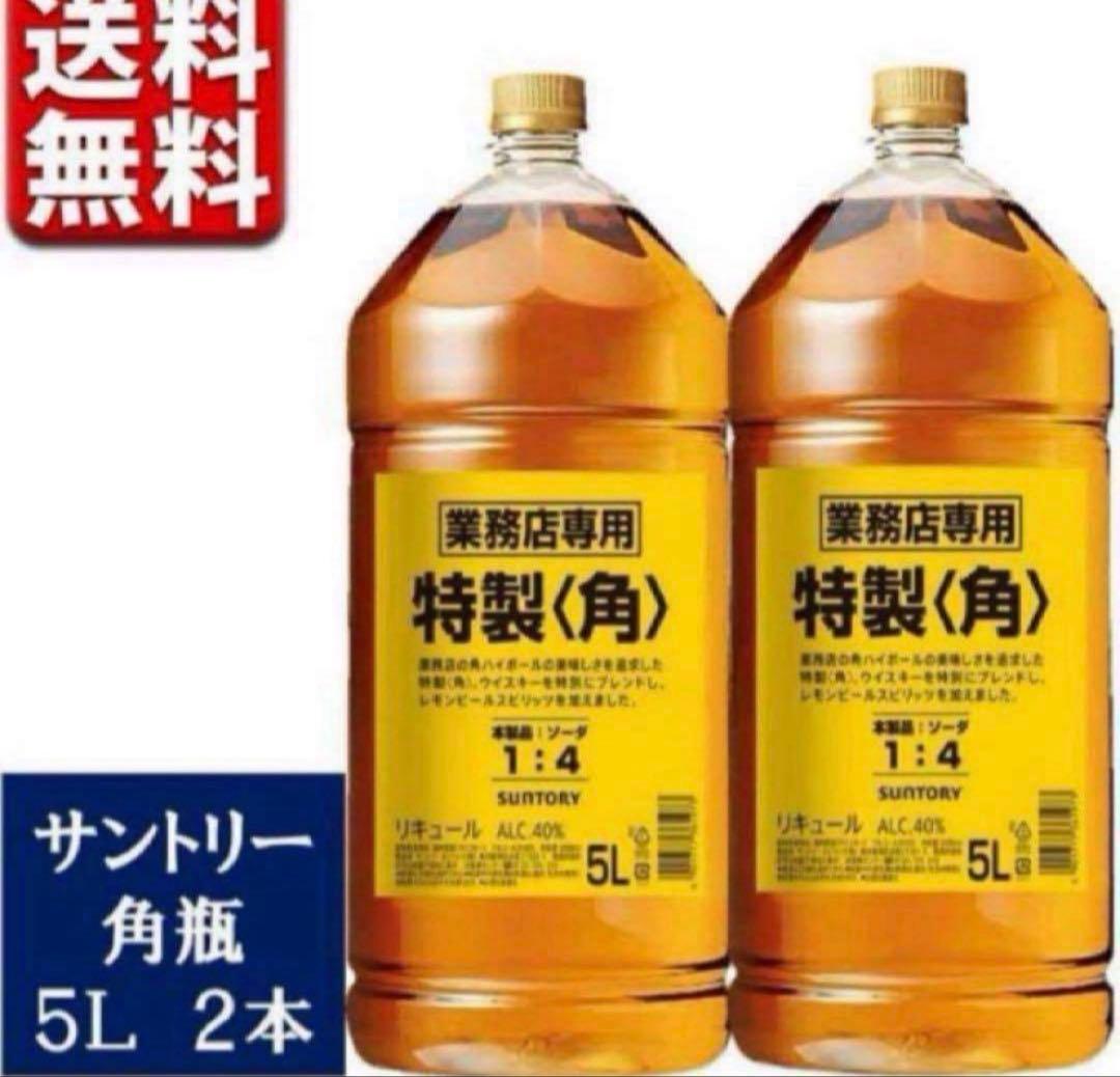 サントリー 特製 角 ウイスキー 5L 業務用　2本セット サントリー 特製 ＜角＞ 業務店専用 40度 5Lペットボトル | 大塚酒店