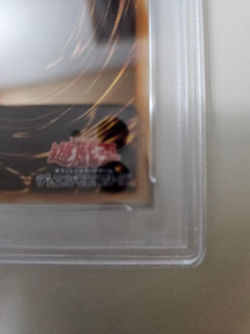 宝玉獣 サファイア・ペガサス　レリーフ　FOTB-JP007