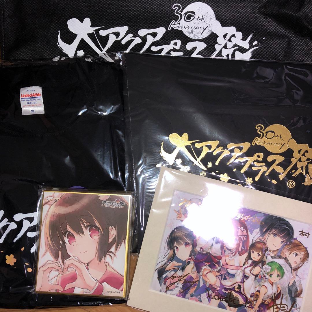 大アクアプラス祭 30th Anniversary VIP席 特典セット