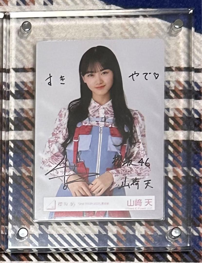櫻坂46 生写真 2nd TOUR 2022 青衣装 山﨑天 直筆サイン入り
