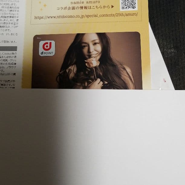 安室奈美恵 dポイントカード 2枚セット 安室奈美恵 × docomo