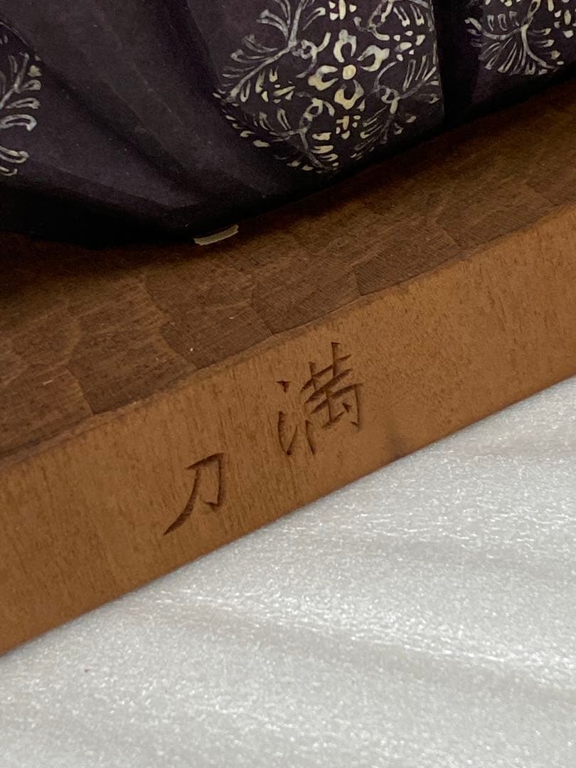 3-2424 翁・能彫 吉田満刀 作