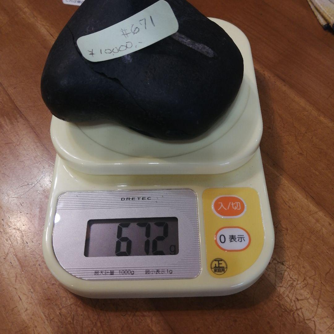 671 黒いアンモナイト化石 上下セットネパール ヒマラヤ標高3800m