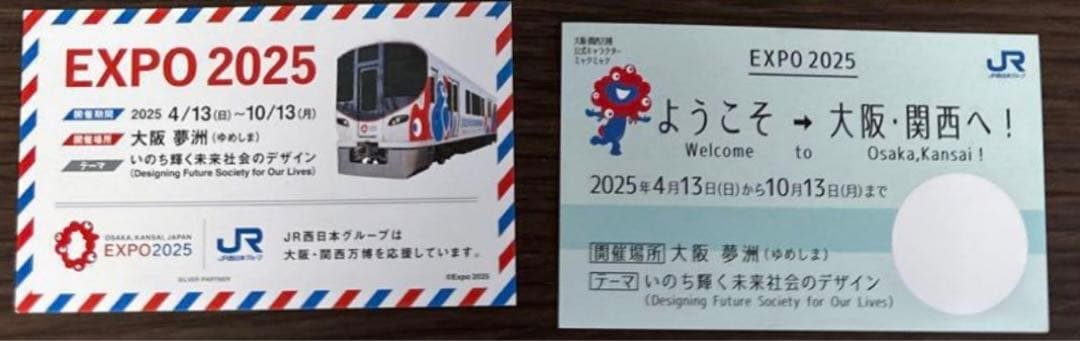 完売品◆EXPO2025 大阪万博　関西万博　木製パスケースA B ICOCA