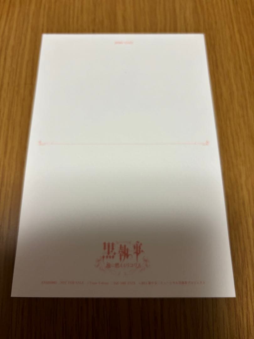 黒執事　ミュージカル黒執事　地に燃えるリコリス　ポストカード