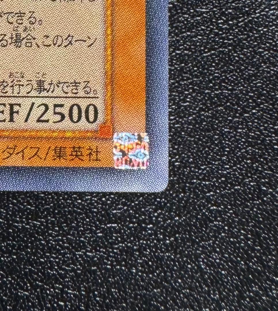 カオスソルジャー-開闢の使者-/戦士族/遊戯王/レリーフ/アルティメットレア