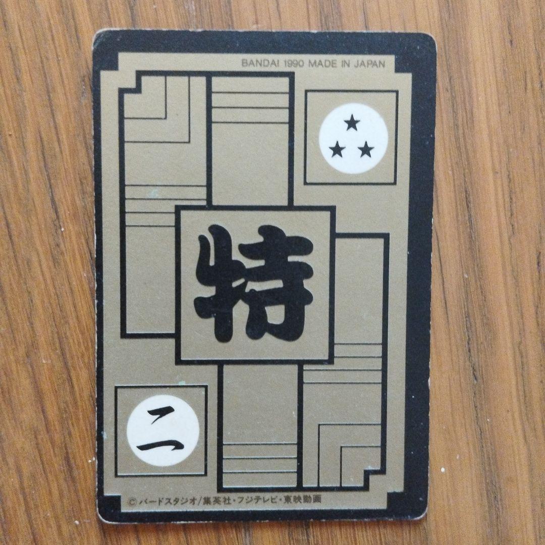 鳥山明　ドラゴンボール　カードダス　B-2 カメハウスの仲間 1990年製