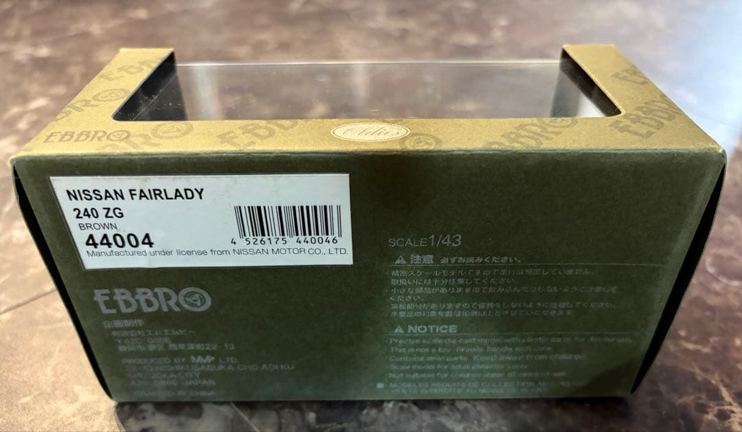 EBBRO Nissan Fairlady 240ZG 1/43 ブラウン