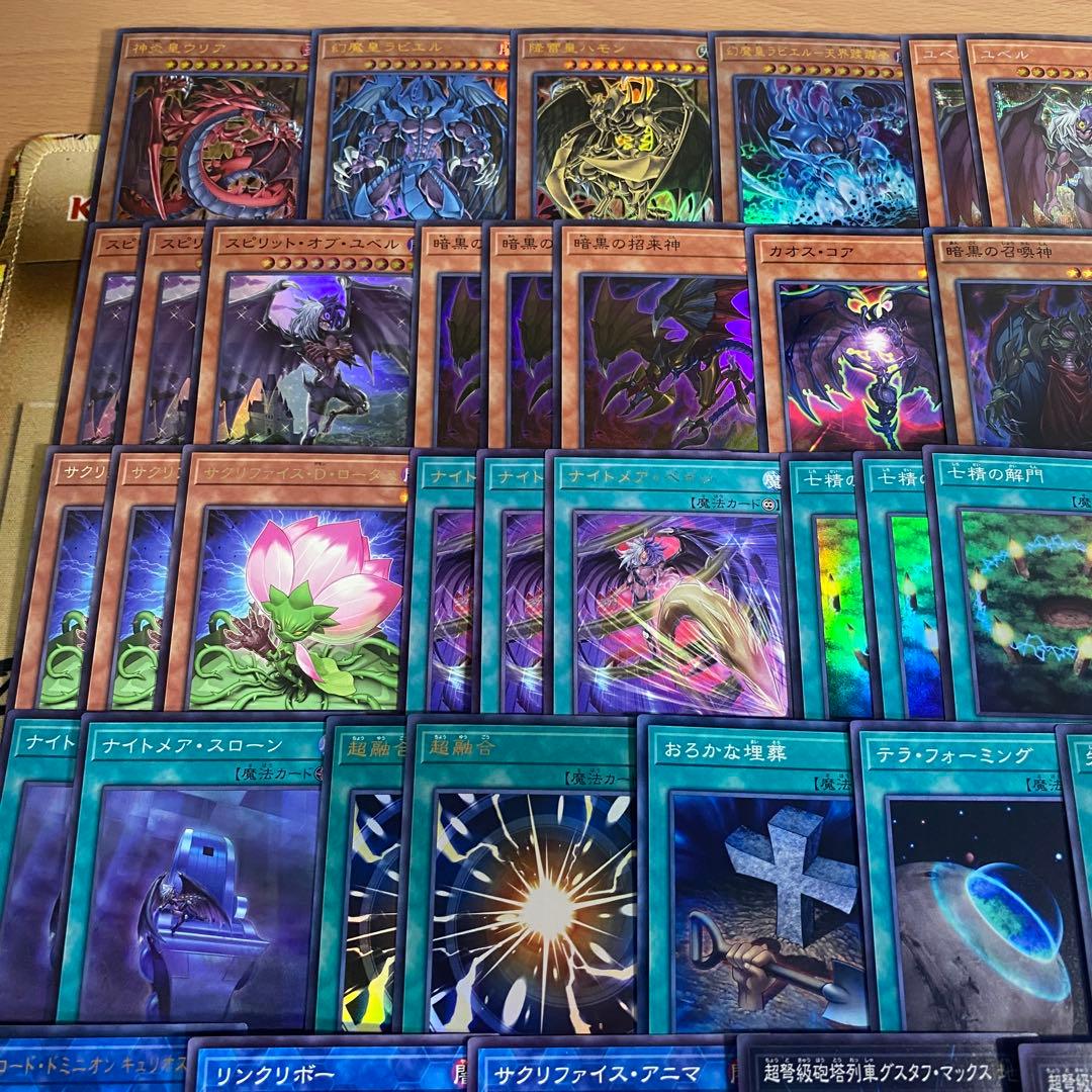 三幻魔 ユベル デッキ 遊戯王 本格構築済みデッキ ハモン ウリア ラビエル