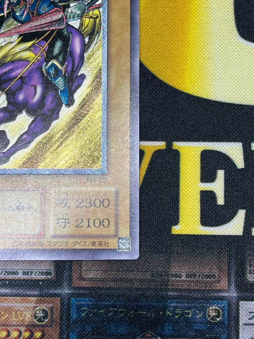 遊戯王　暗黒騎士ガイア　レリーフ　PH-52　②