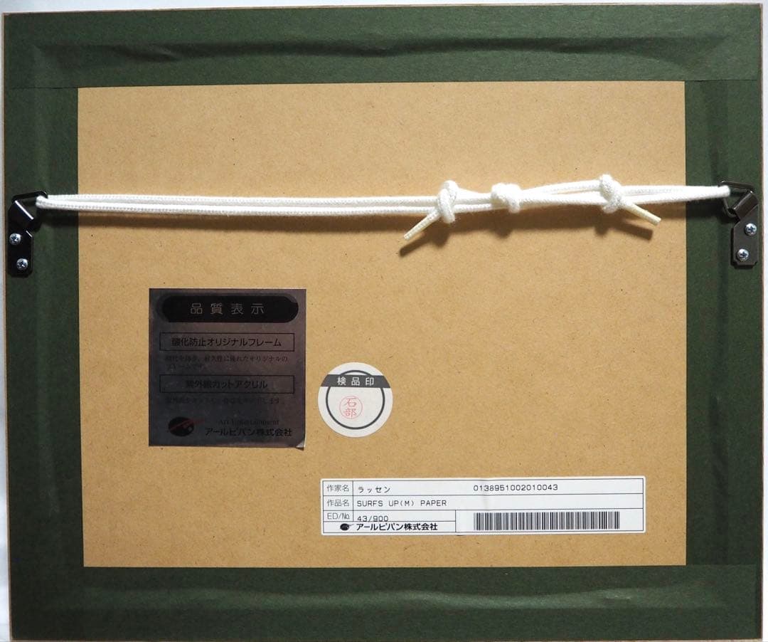 真作□ラッセン ディズニー 版画 スティッチ□絵画 アールビバン