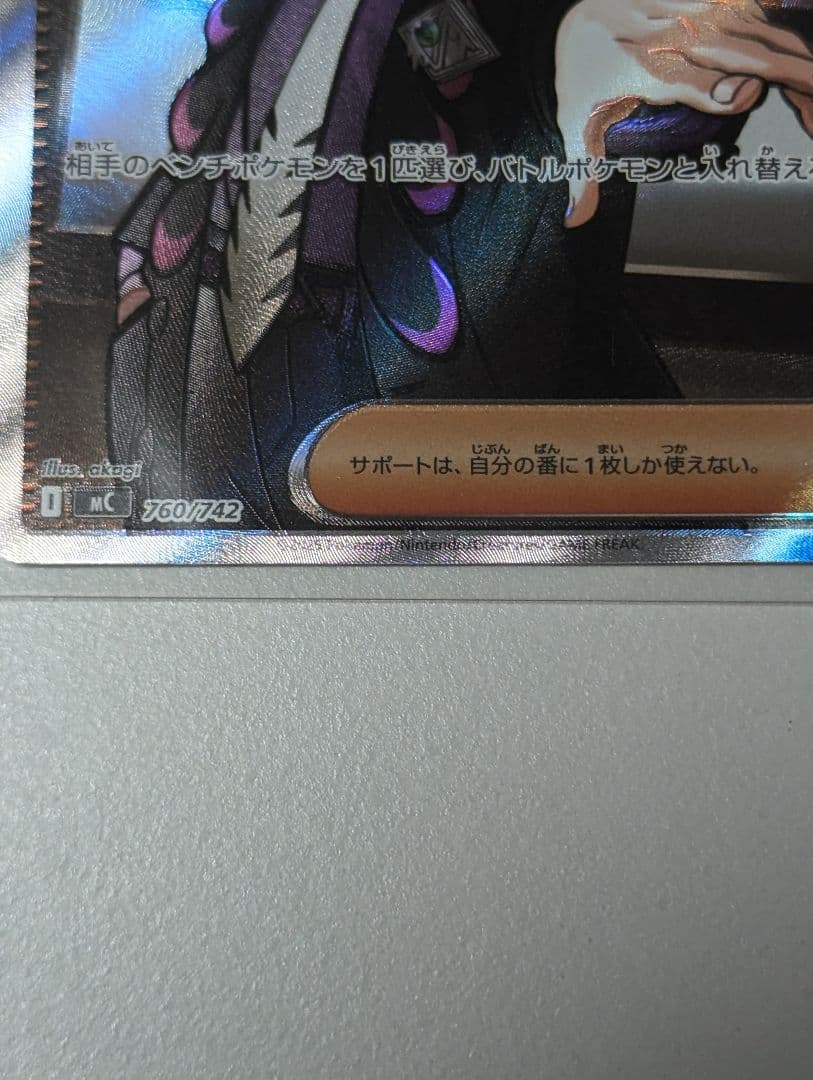 スタートデッキ100 95番 ボスの指令　オールミラー マグネットローダー付き