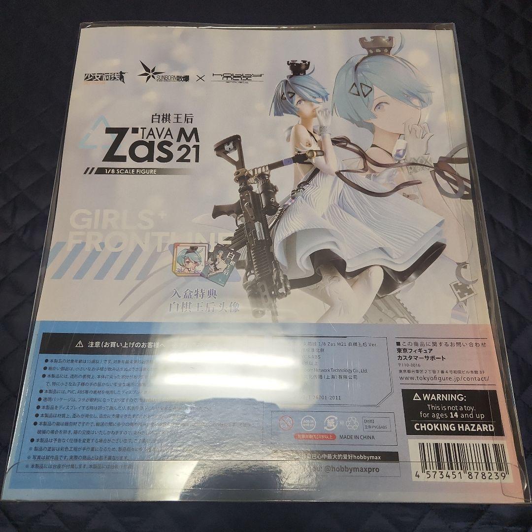 ドールズフロントライン Zas M21 ホワイトクイーン Ver. フィギュア