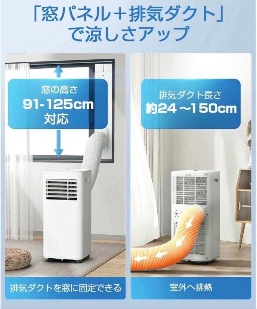 スポットクーラー 家庭用 スポットエアコン 工事不要 2.34KW 2025最新