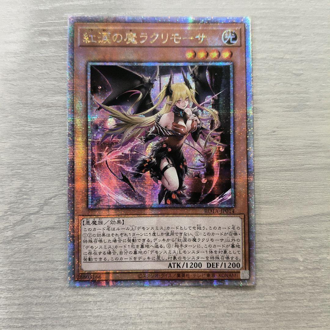 紅涙の魔ラクリモーサ 25th アジア版 #03