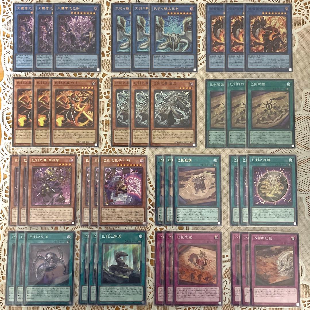 巳剣 ミツルギ 全種類×3 天叢雲之巳剣 天羽々斬之