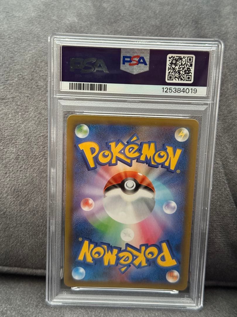 【PSA10】ゼクロムex SAR 25周年記念セット売り