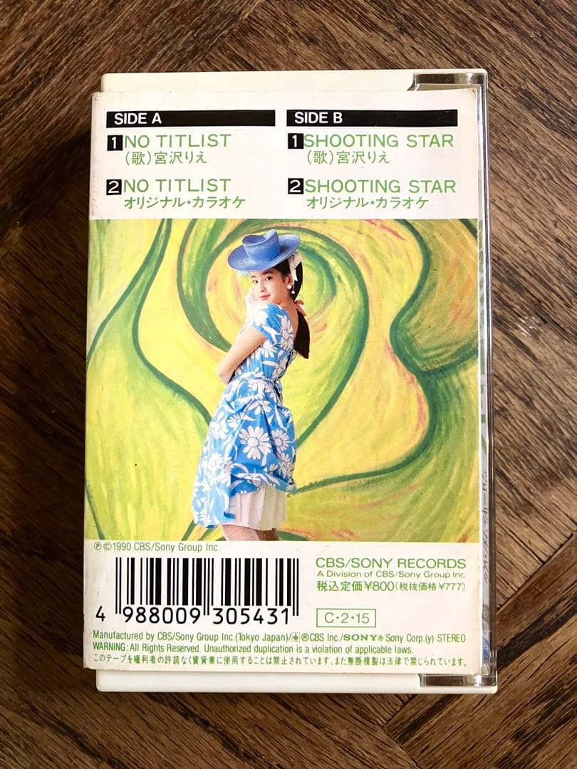 宮沢りえ NO TITLIST カセットシングル SHOOTING STAR収録 - メルカリ