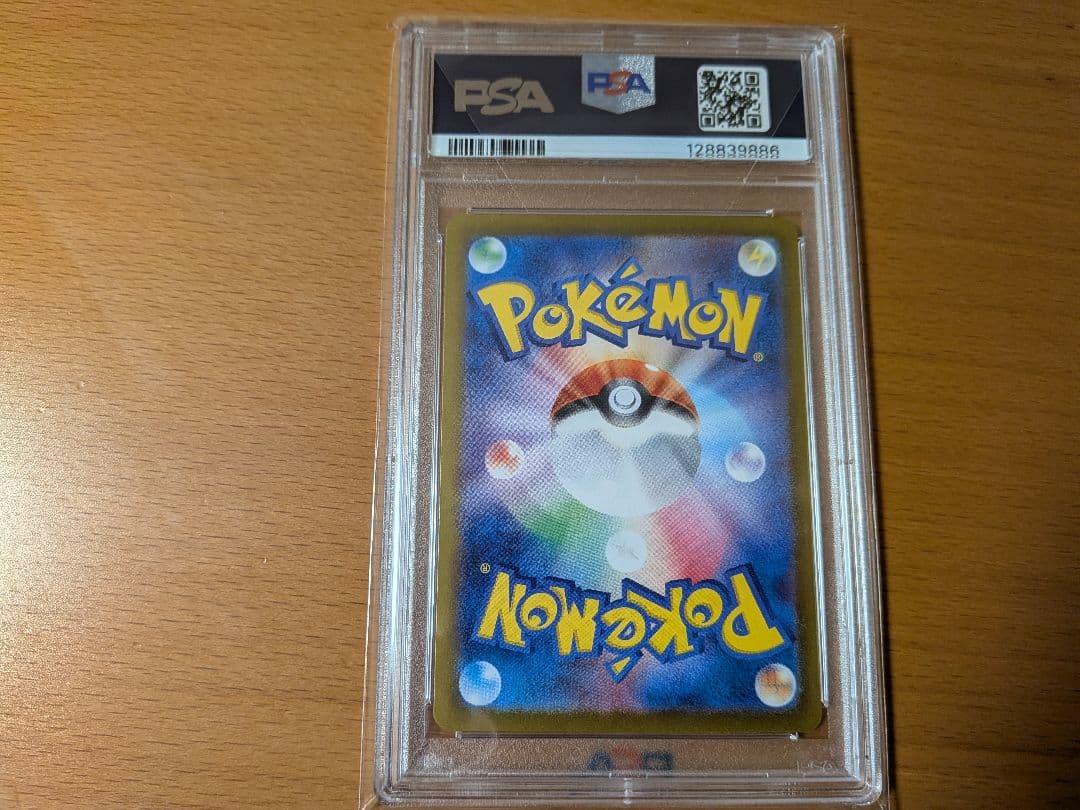 【本日限定価格】ピカチュウ PSA10　まとめ売り