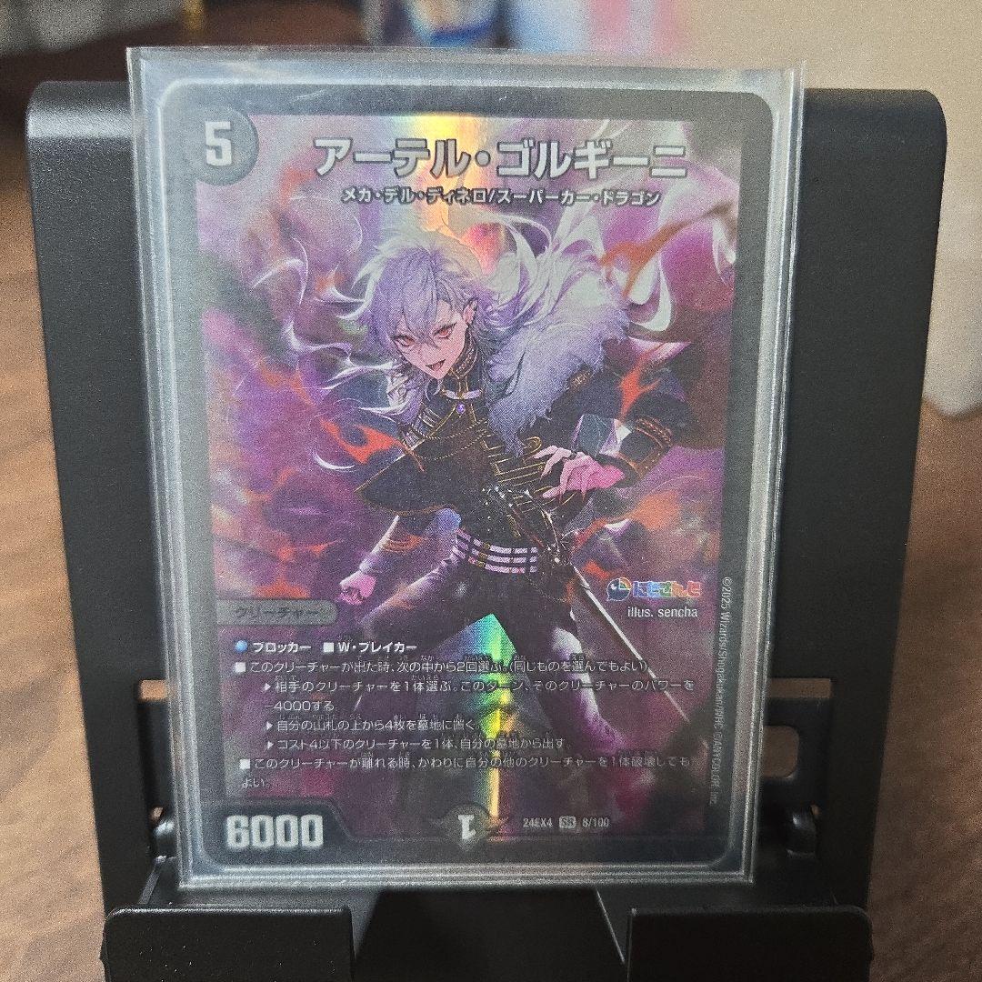 アーテルゴルギーニおまけ付き - メルカリ