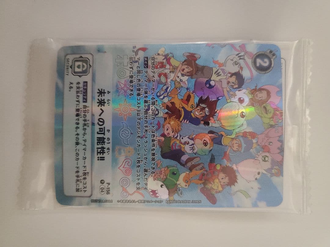 デジヴァイス　25th