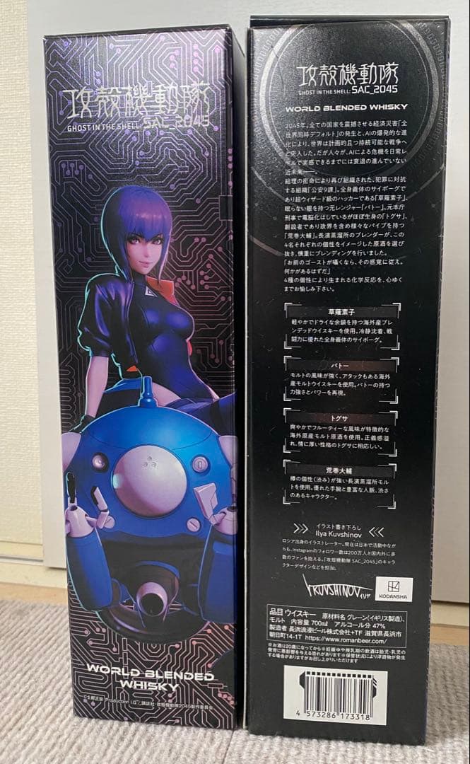 アハマガン攻殻機動隊 SAC_WORLD BLENDED WHISKY2本セット アマハガン 攻殻機動隊 ワールドブレンデッド 長浜浪漫ビール株式会社
