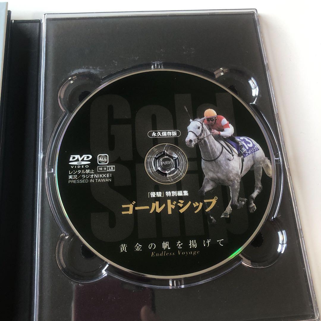 注文 値下げ！優駿特別編集 DVD＆写真集ぬいぐるみ ゴールドシップ