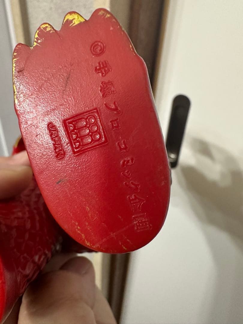 地底怪獣　モグネス　当時物