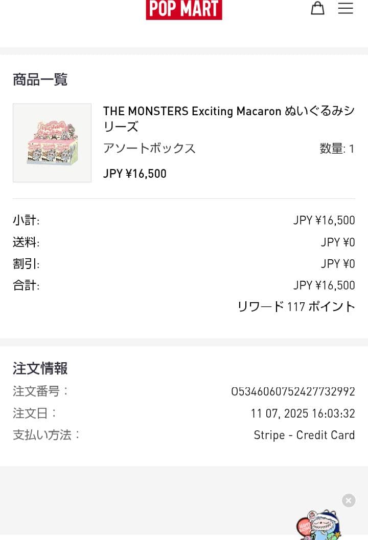 エルモ BE@RBRICK 400%　購入特典マカロンラブブ（1月31日まで）